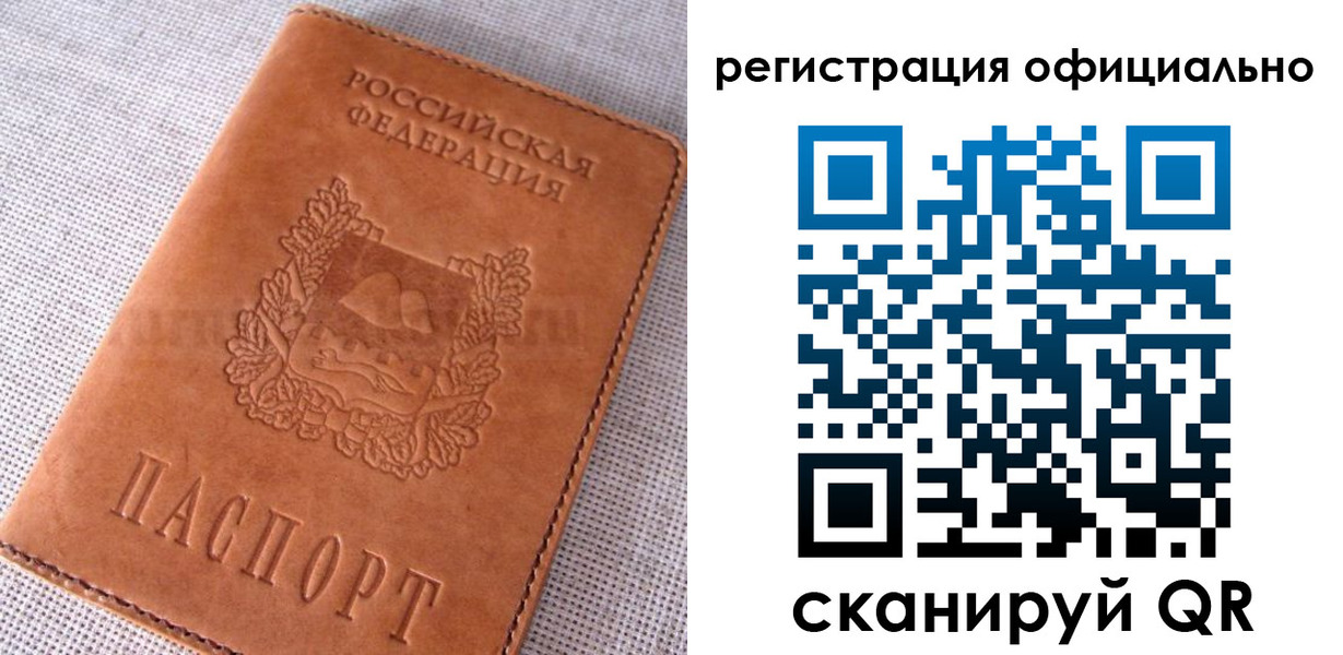 временная регистрация в Нижней Салде